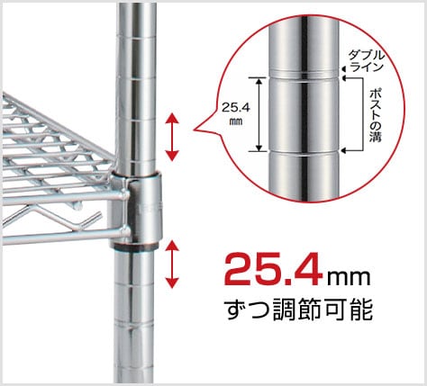 高さを調節してスペースを有効活用
