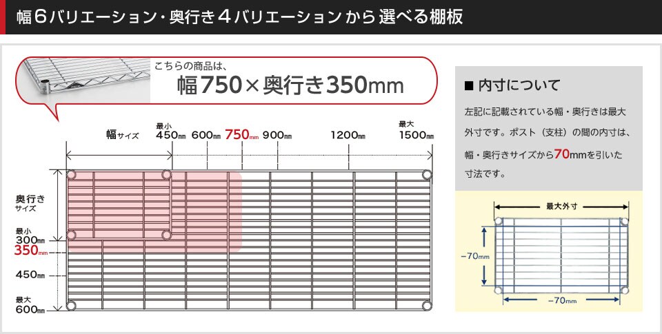 空間に合わせて棚板の幅と奥行きをチョイス!思い通りのラックに