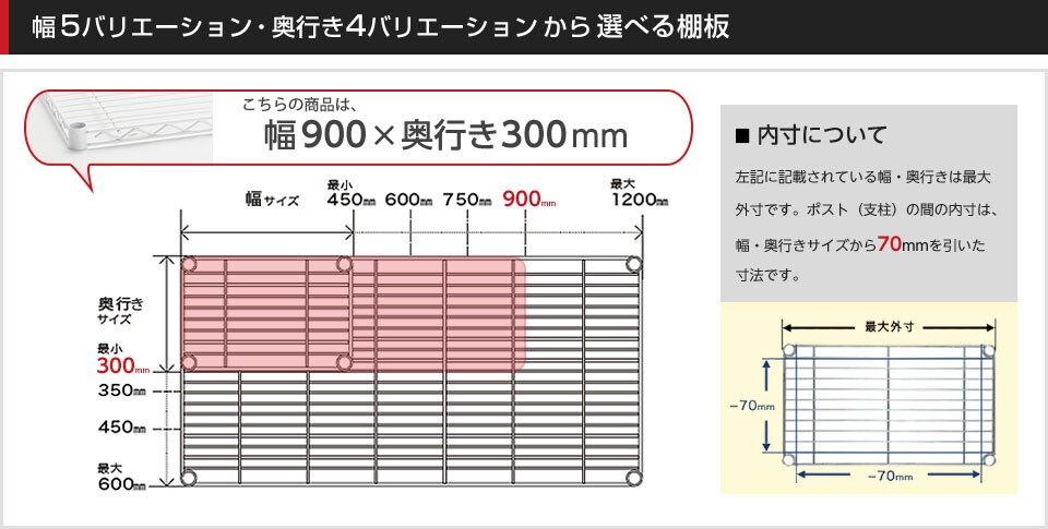 空間に合わせて棚板の幅と奥行きをチョイス!思い通りのラックに