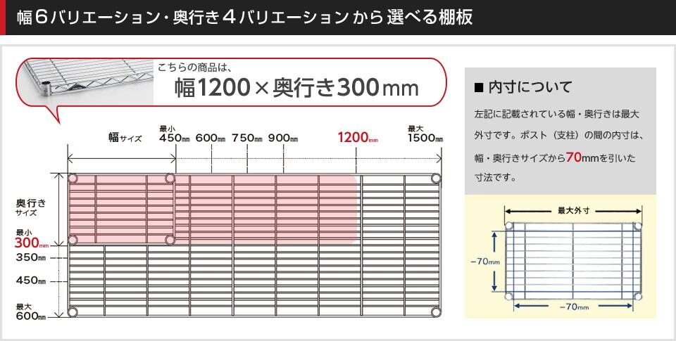 空間に合わせて棚板の幅と奥行きをチョイス!思い通りのラックに