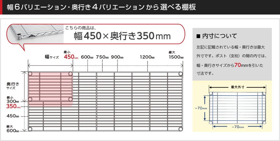 空間に合わせて棚板の幅と奥行きをチョイス!思い通りのラックに