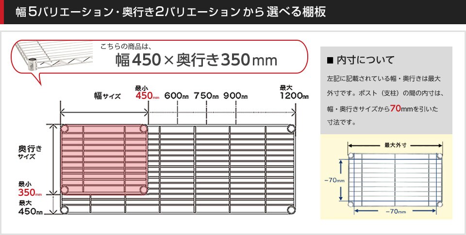 空間に合わせて棚板の幅と奥行きをチョイス!思い通りのラックに