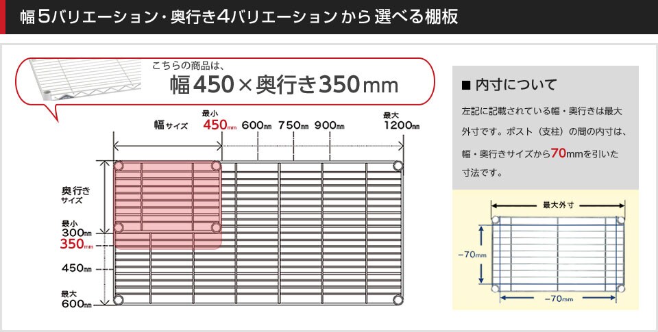 空間に合わせて棚板の幅と奥行きをチョイス!思い通りのラックに