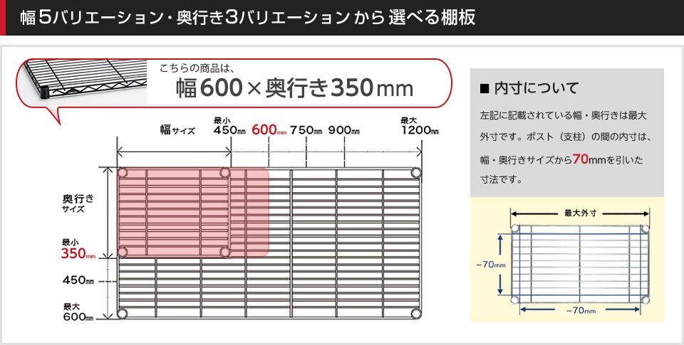 空間に合わせて棚板の幅と奥行きをチョイス!思い通りのラックに