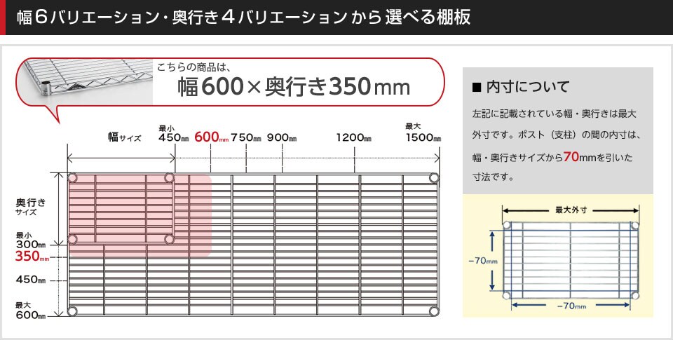 空間に合わせて棚板の幅と奥行きをチョイス!思い通りのラックに