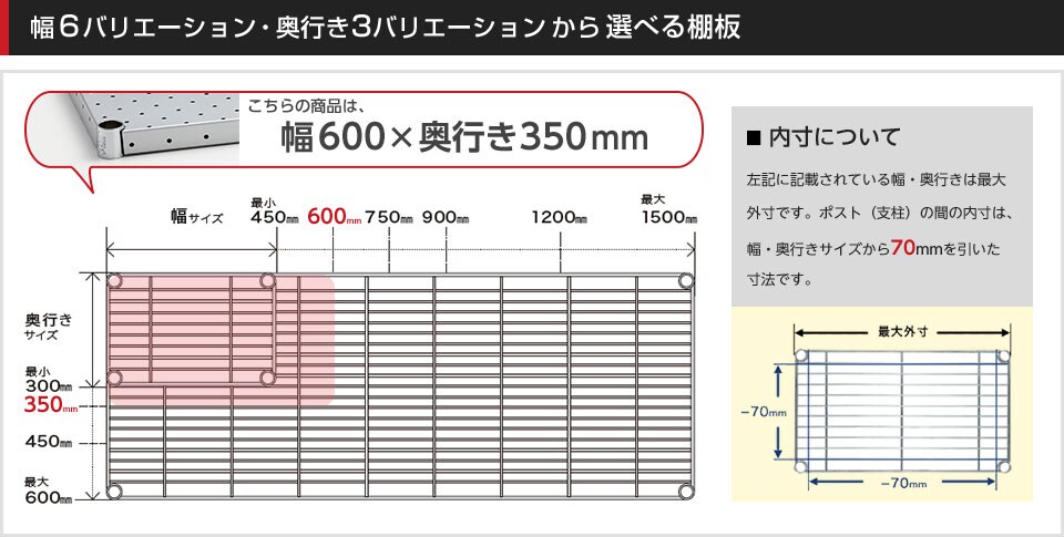 空間に合わせて棚板の幅と奥行きをチョイス!思い通りのラックに