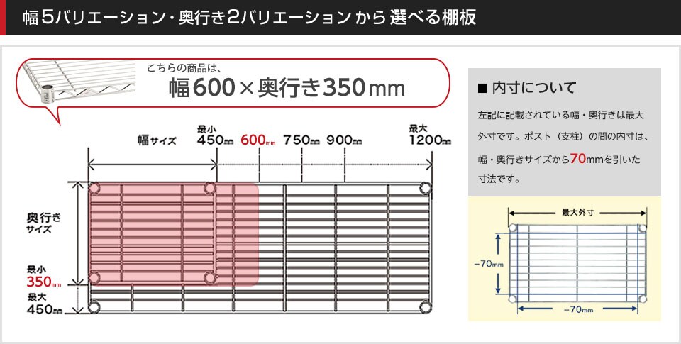 空間に合わせて棚板の幅と奥行きをチョイス!思い通りのラックに