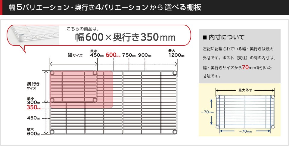 空間に合わせて棚板の幅と奥行きをチョイス!思い通りのラックに