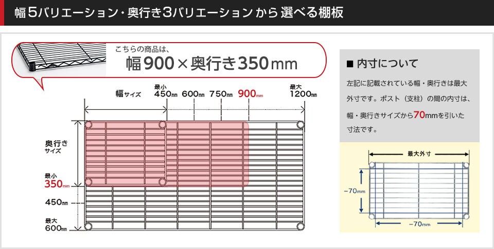 空間に合わせて棚板の幅と奥行きをチョイス!思い通りのラックに