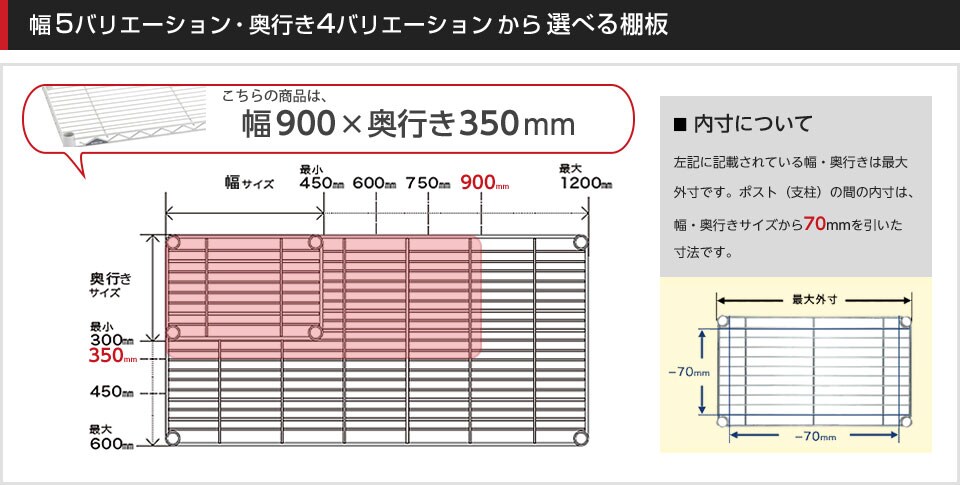 空間に合わせて棚板の幅と奥行きをチョイス!思い通りのラックに