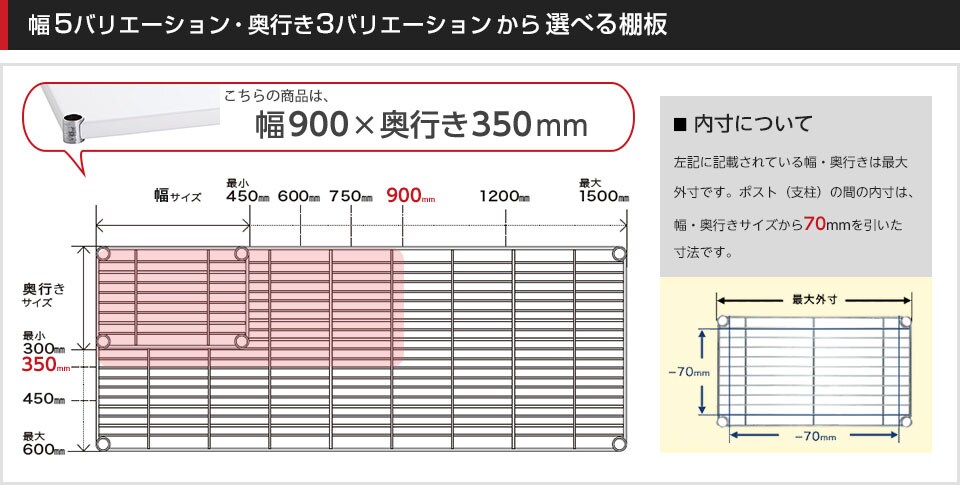空間に合わせて棚板の幅と奥行きをチョイス!思い通りのラックに