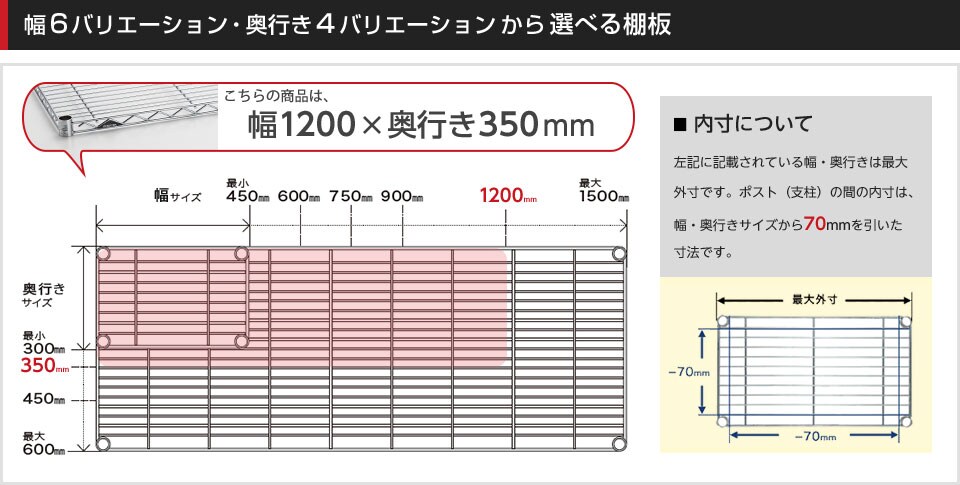 空間に合わせて棚板の幅と奥行きをチョイス!思い通りのラックに