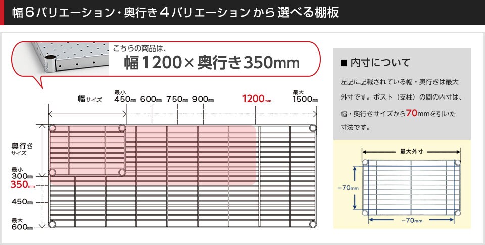 空間に合わせて棚板の幅と奥行きをチョイス!思い通りのラックに