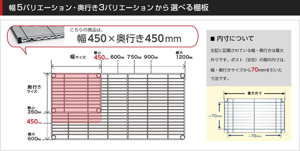 空間に合わせて棚板の幅と奥行きをチョイス!思い通りのラックに