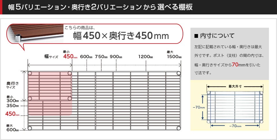 空間に合わせて棚板の幅と奥行きをチョイス!思い通りのラックに