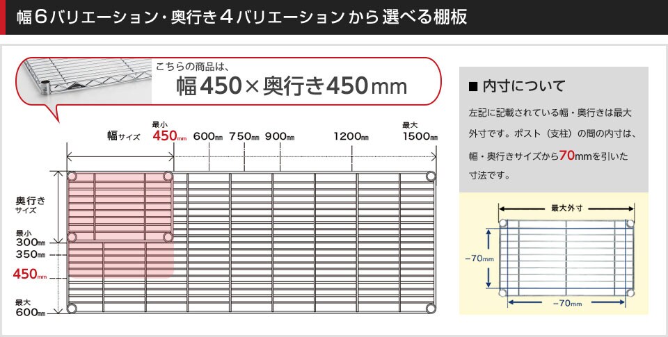 空間に合わせて棚板の幅と奥行きをチョイス!思い通りのラックに