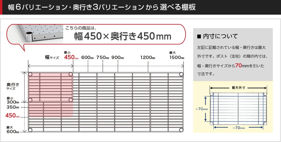 空間に合わせて棚板の幅と奥行きをチョイス!思い通りのラックに