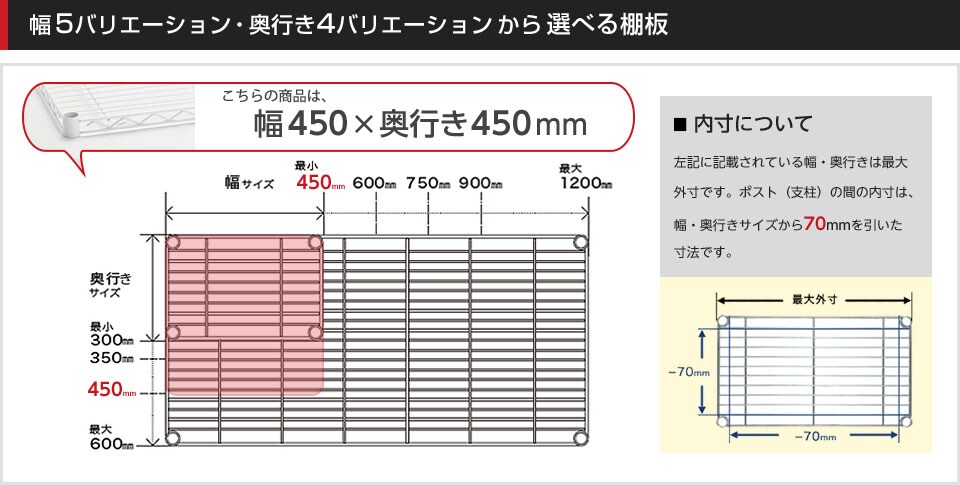空間に合わせて棚板の幅と奥行きをチョイス!思い通りのラックに