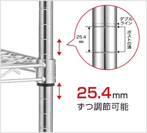 高さを調節してスペースを有効活用