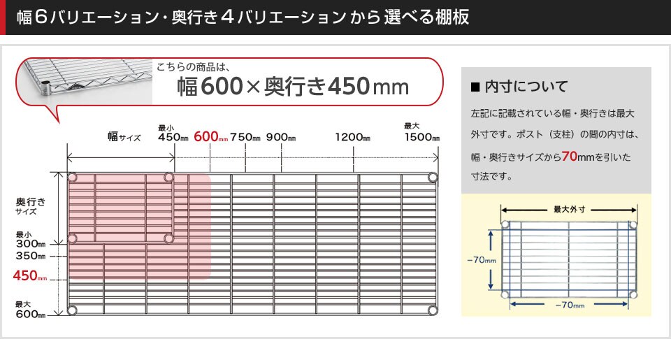 空間に合わせて棚板の幅と奥行きをチョイス!思い通りのラックに