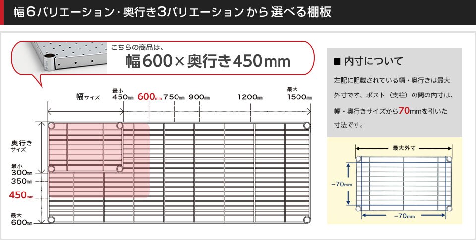 空間に合わせて棚板の幅と奥行きをチョイス!思い通りのラックに