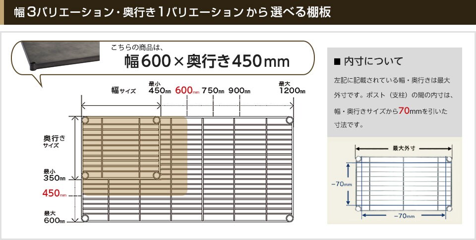 空間に合わせて棚板の幅と奥行きをチョイス!思い通りのラックに