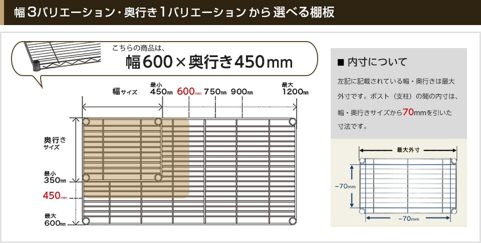 空間に合わせて棚板の幅と奥行きをチョイス!思い通りのラックに