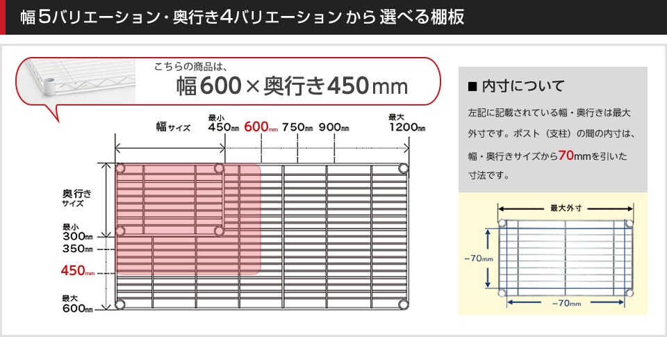 空間に合わせて棚板の幅と奥行きをチョイス!思い通りのラックに