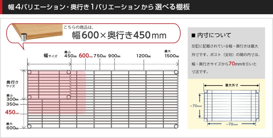 空間に合わせて棚板の幅と奥行きをチョイス!思い通りのラックに