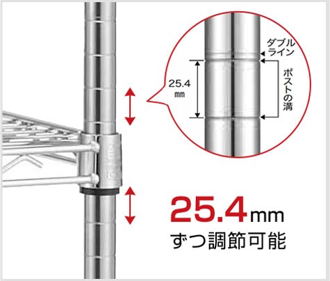高さを調節してスペースを有効活用