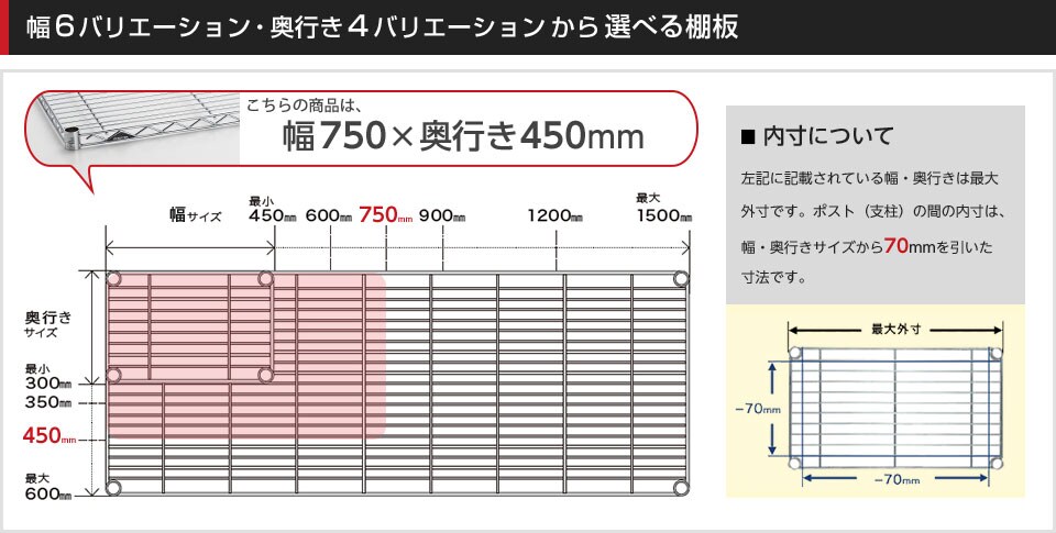 空間に合わせて棚板の幅と奥行きをチョイス!思い通りのラックに