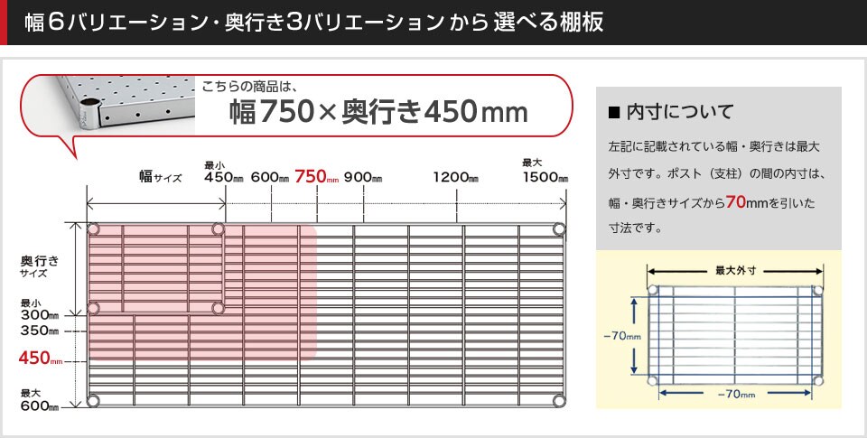 空間に合わせて棚板の幅と奥行きをチョイス!思い通りのラックに