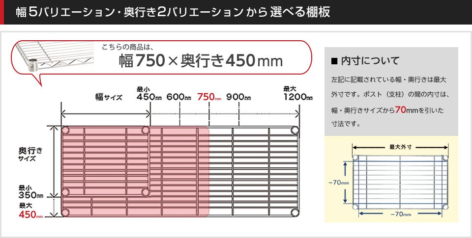 空間に合わせて棚板の幅と奥行きをチョイス!思い通りのラックに