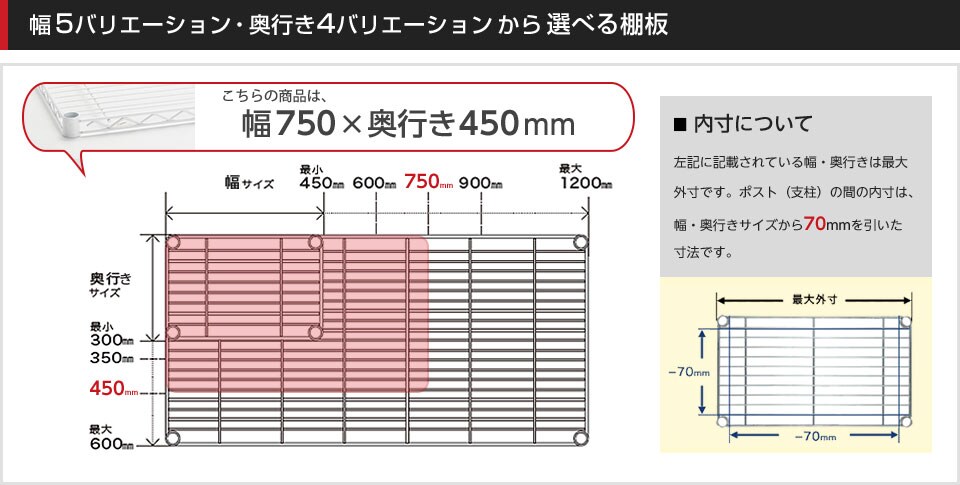 空間に合わせて棚板の幅と奥行きをチョイス!思い通りのラックに