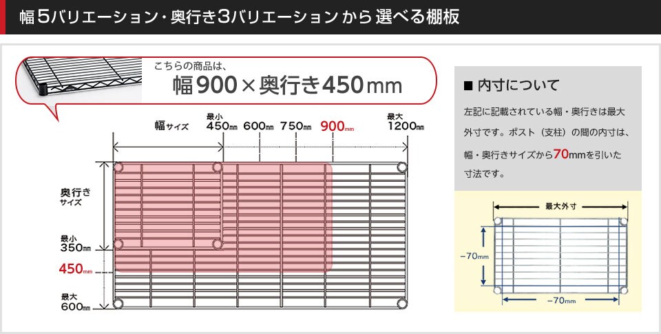 空間に合わせて棚板の幅と奥行きをチョイス!思い通りのラックに