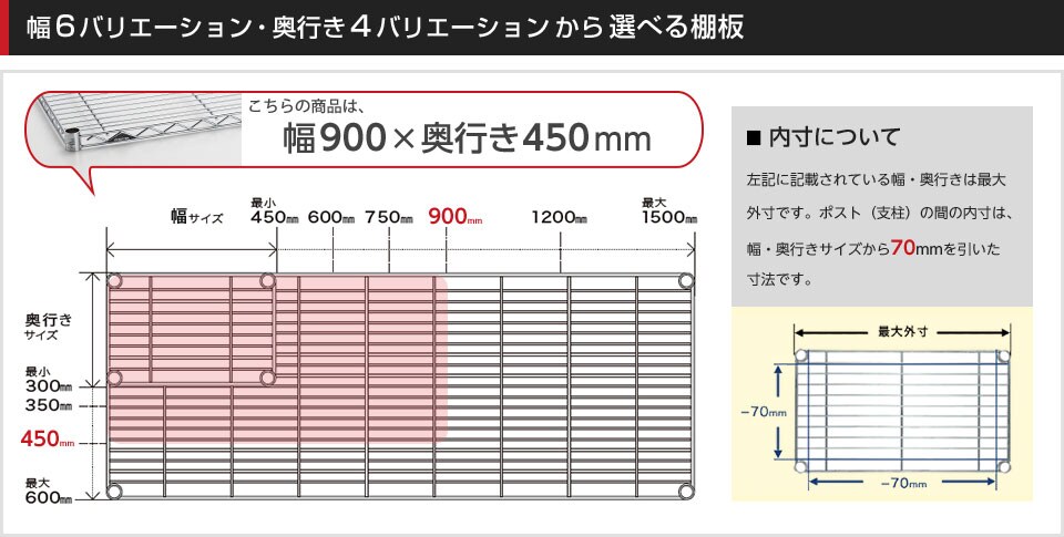 空間に合わせて棚板の幅と奥行きをチョイス!思い通りのラックに
