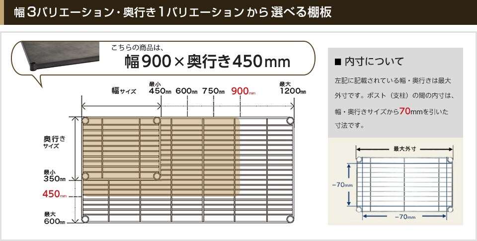 空間に合わせて棚板の幅と奥行きをチョイス!思い通りのラックに