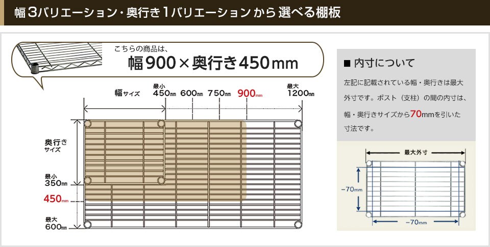 空間に合わせて棚板の幅と奥行きをチョイス!思い通りのラックに