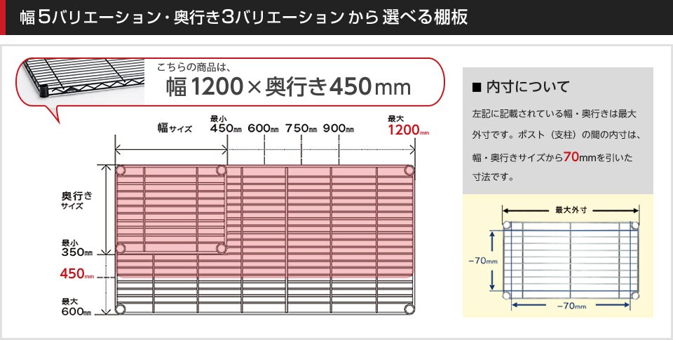 空間に合わせて棚板の幅と奥行きをチョイス!思い通りのラックに