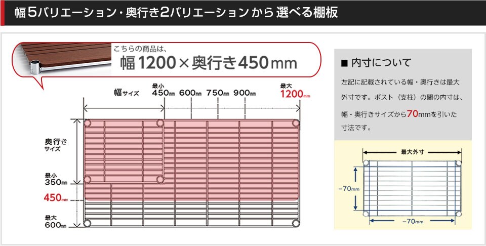 空間に合わせて棚板の幅と奥行きをチョイス!思い通りのラックに