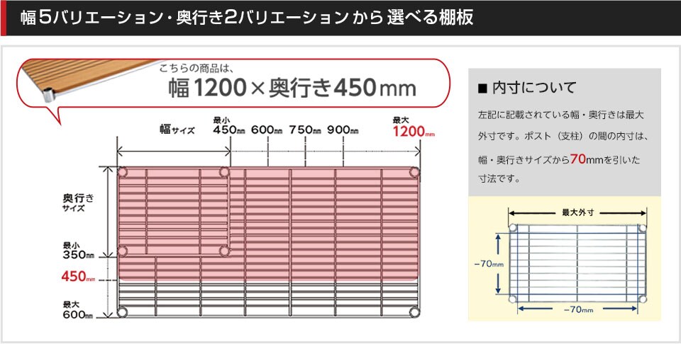 空間に合わせて棚板の幅と奥行きをチョイス!思い通りのラックに
