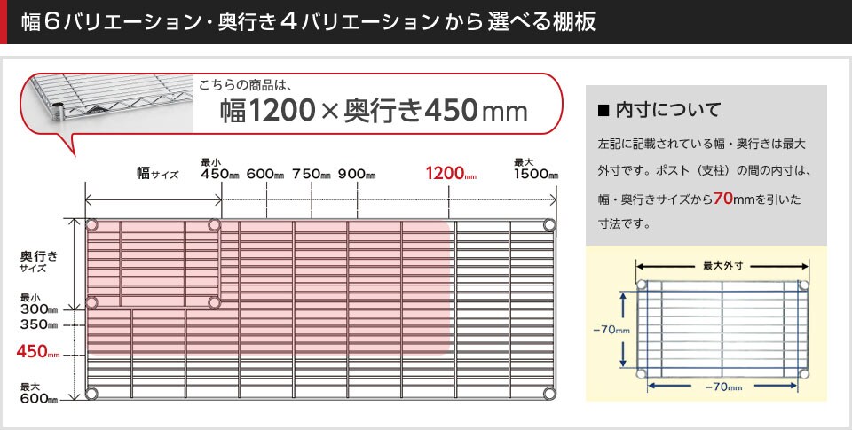 空間に合わせて棚板の幅と奥行きをチョイス!思い通りのラックに