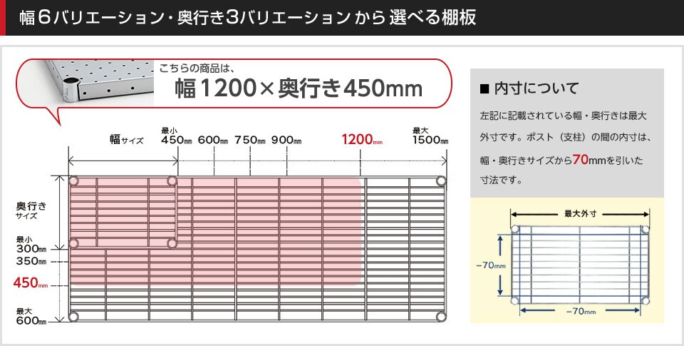 空間に合わせて棚板の幅と奥行きをチョイス!思い通りのラックに