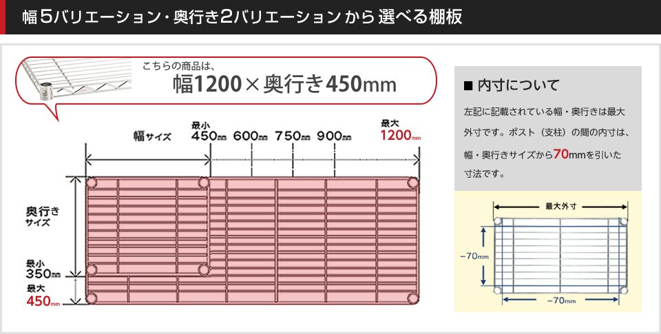 空間に合わせて棚板の幅と奥行きをチョイス!思い通りのラックに
