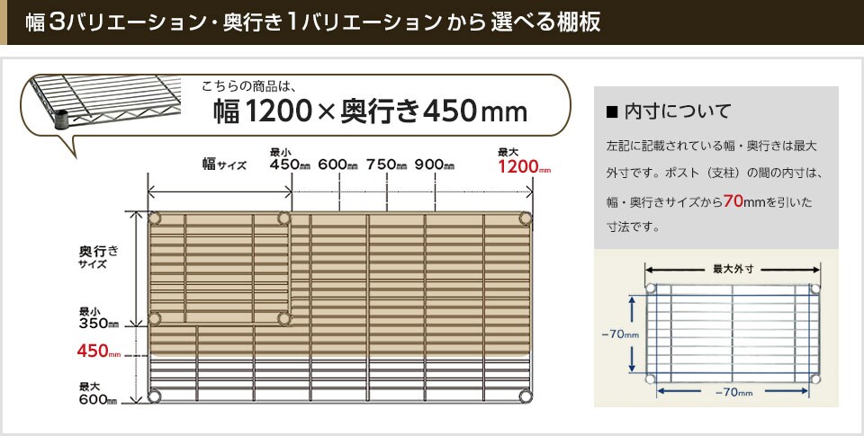 空間に合わせて棚板の幅と奥行きをチョイス!思い通りのラックに