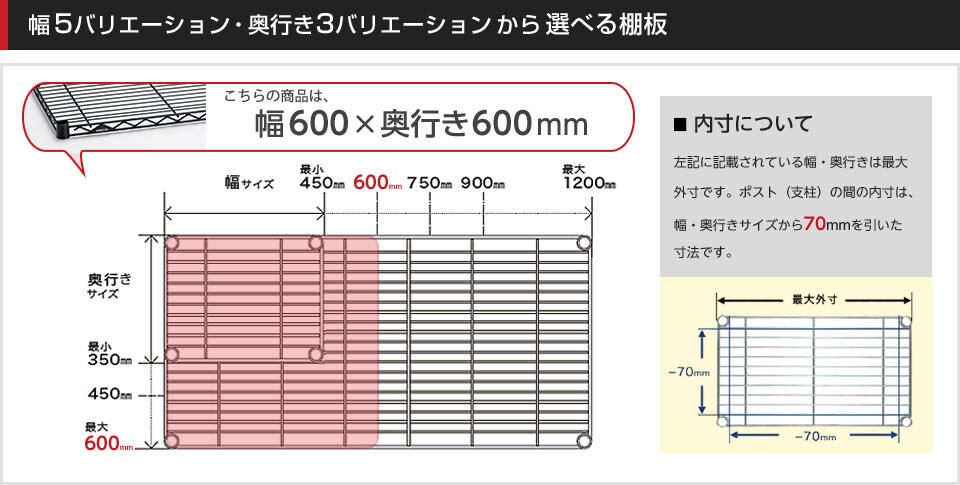空間に合わせて棚板の幅と奥行きをチョイス!思い通りのラックに