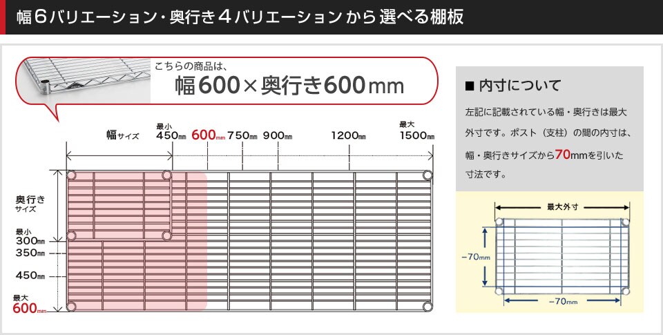 空間に合わせて棚板の幅と奥行きをチョイス!思い通りのラックに