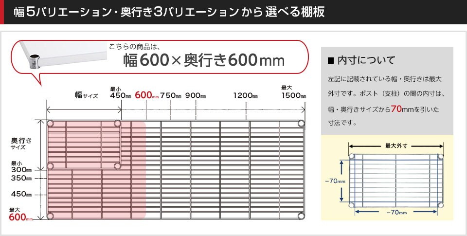 空間に合わせて棚板の幅と奥行きをチョイス!思い通りのラックに