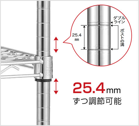 高さを調節してスペースを有効活用
