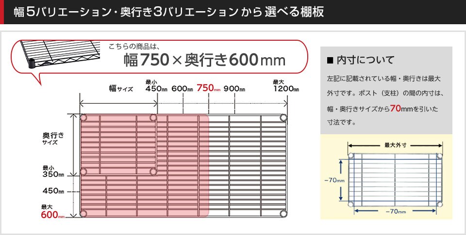 空間に合わせて棚板の幅と奥行きをチョイス!思い通りのラックに